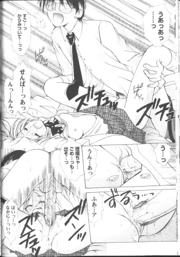 [Azuma Yuki] Maru-Maru-Gakuin Batsu-Batsu-Ka Fhentai - Page 68