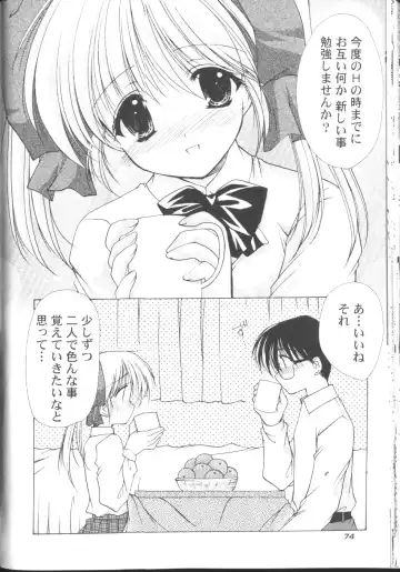 [Azuma Yuki] Maru-Maru-Gakuin Batsu-Batsu-Ka Fhentai - Page 78