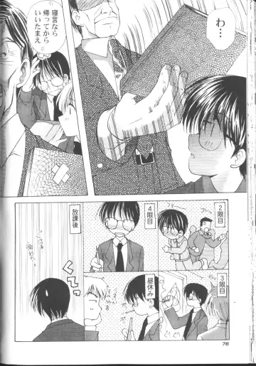 [Azuma Yuki] Maru-Maru-Gakuin Batsu-Batsu-Ka Fhentai - Page 80