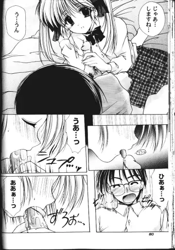 [Azuma Yuki] Maru-Maru-Gakuin Batsu-Batsu-Ka Fhentai - Page 84