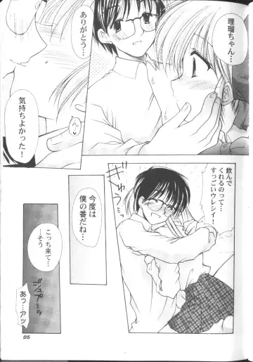 [Azuma Yuki] Maru-Maru-Gakuin Batsu-Batsu-Ka Fhentai - Page 89