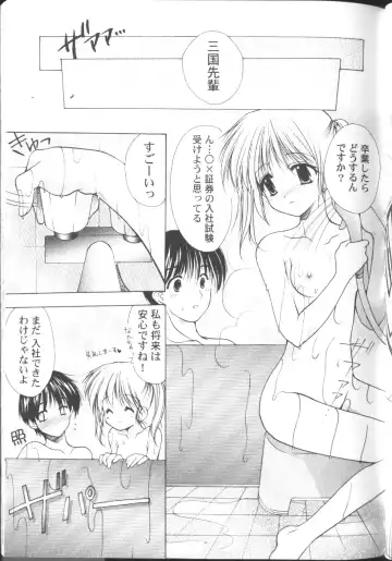 [Azuma Yuki] Maru-Maru-Gakuin Batsu-Batsu-Ka Fhentai - Page 93