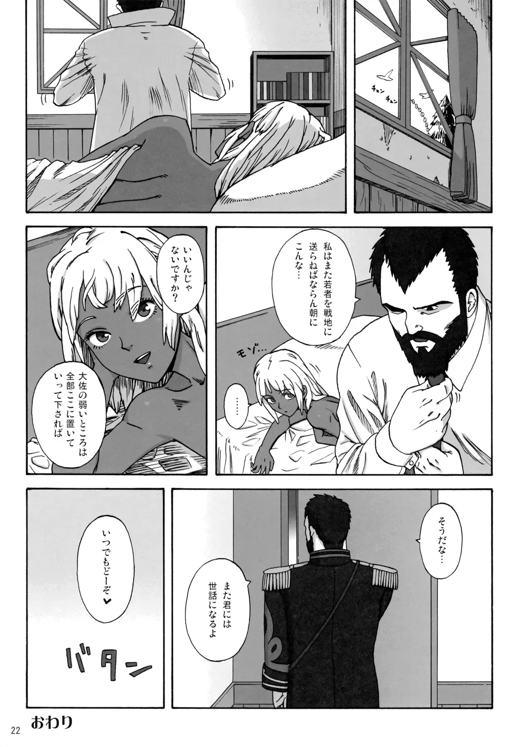 [Hac9 - Namboku] CHOCOLATE DIVA Fhentai - Page 21