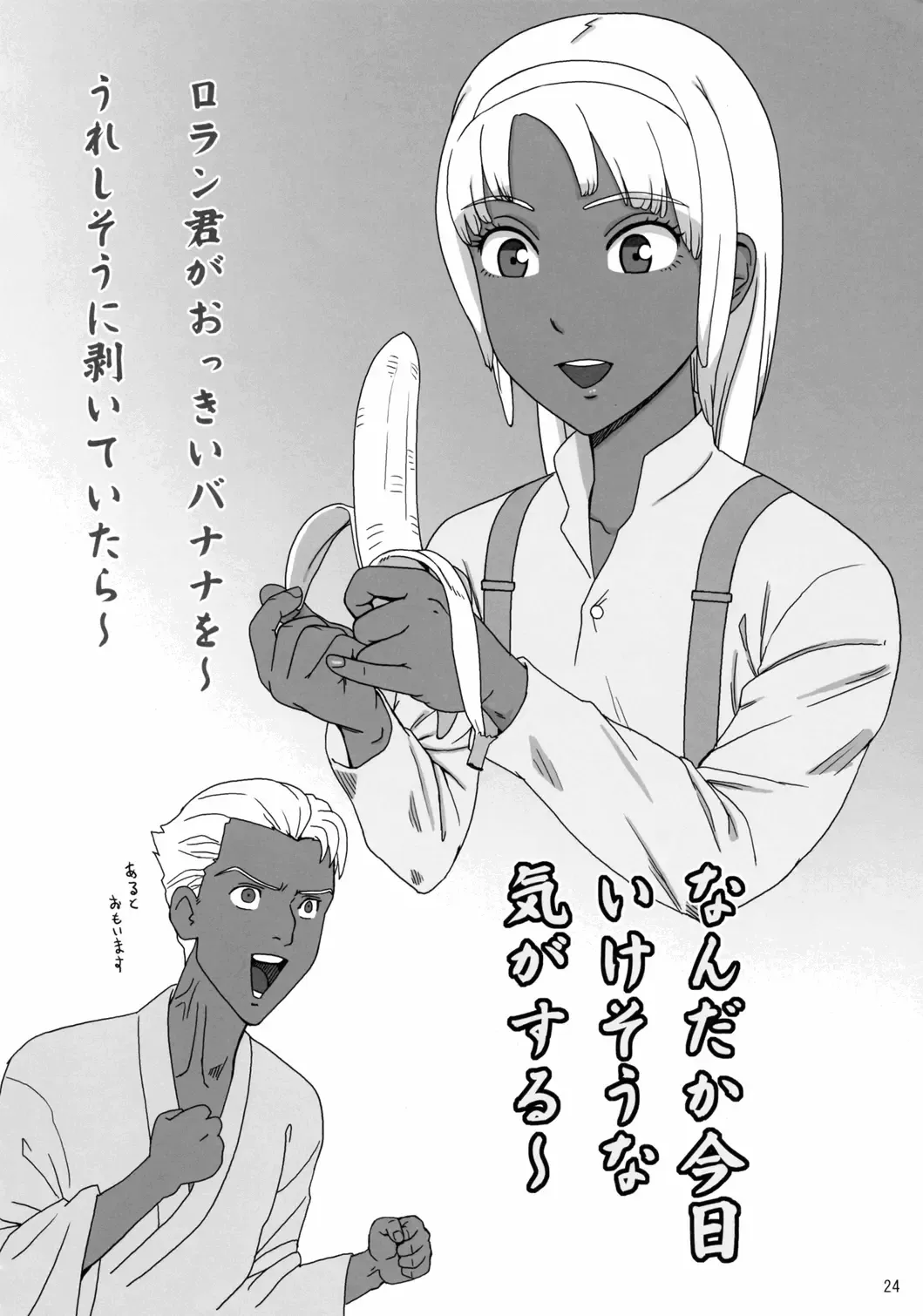 [Hac9 - Namboku] CHOCOLATE DIVA Fhentai - Page 23