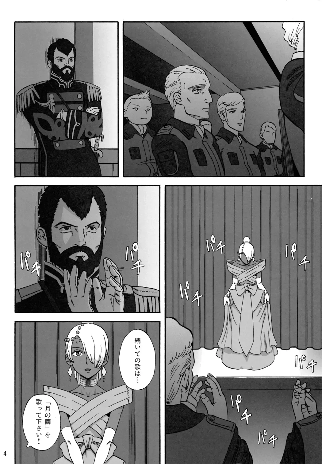 [Hac9 - Namboku] CHOCOLATE DIVA Fhentai - Page 3