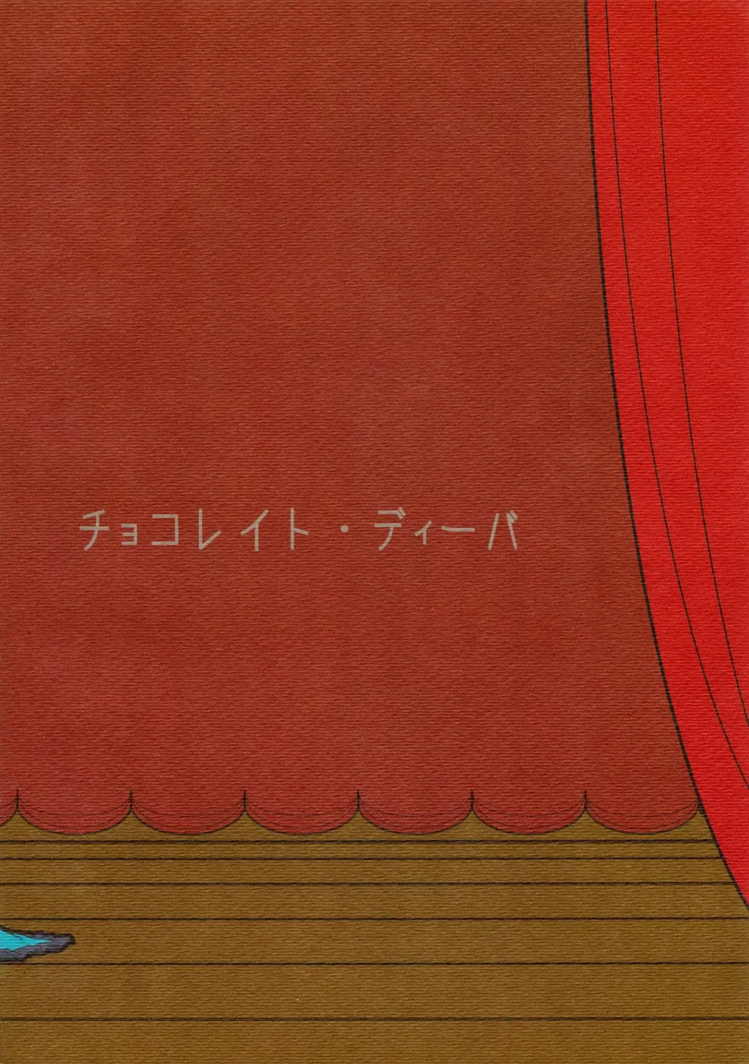 [Hac9 - Namboku] CHOCOLATE DIVA Fhentai - Page 42