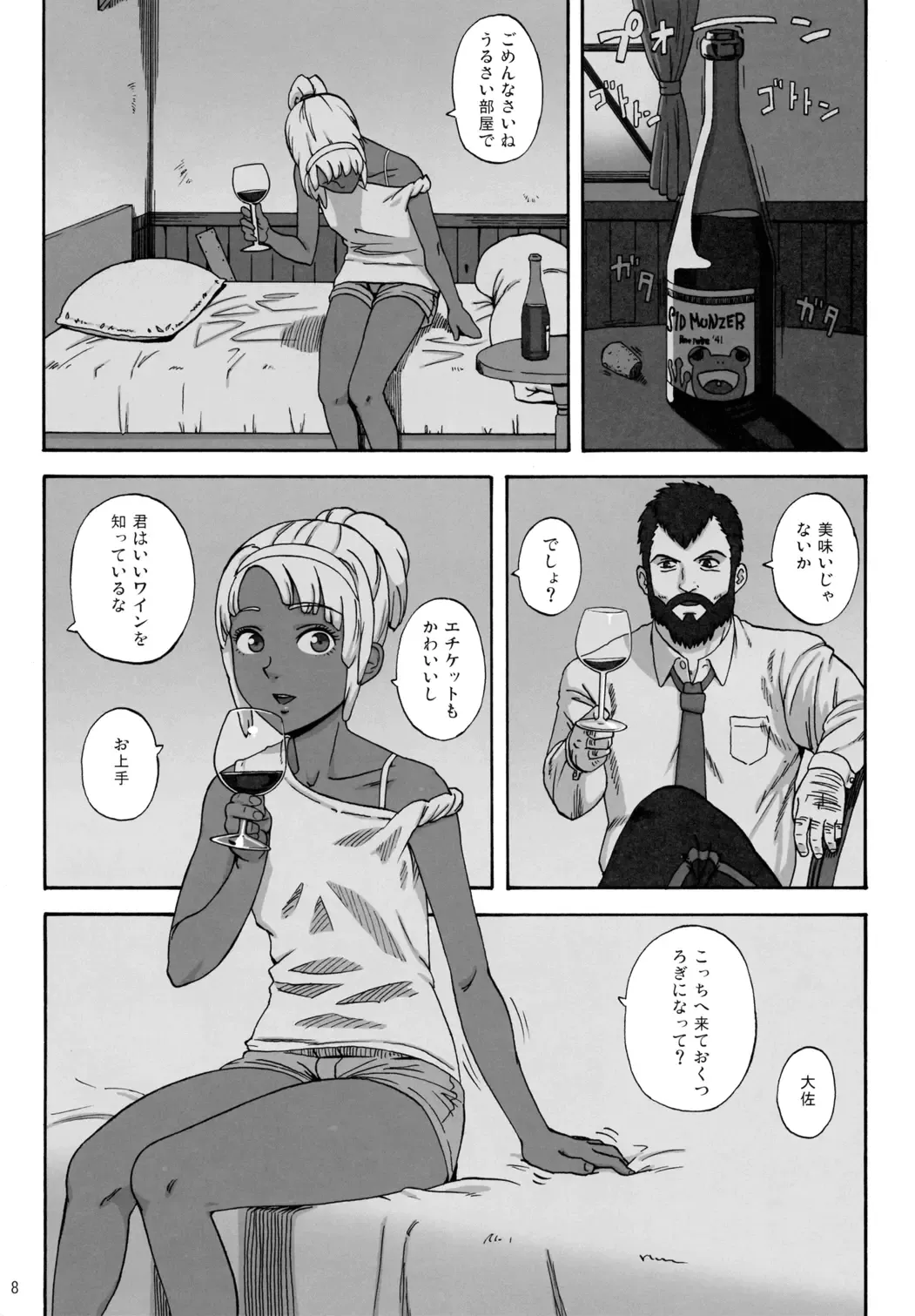 [Hac9 - Namboku] CHOCOLATE DIVA Fhentai - Page 7