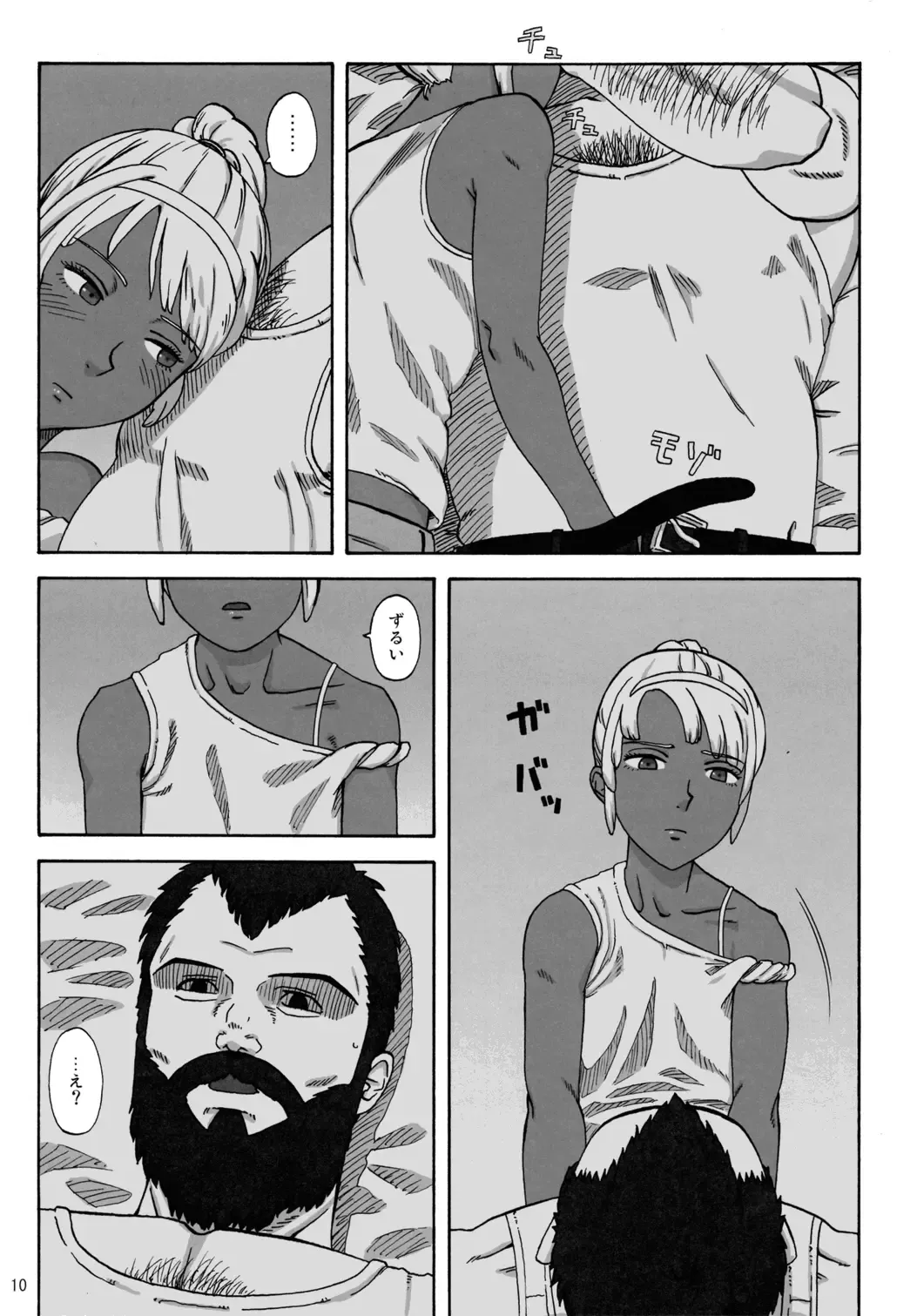 [Hac9 - Namboku] CHOCOLATE DIVA Fhentai - Page 9