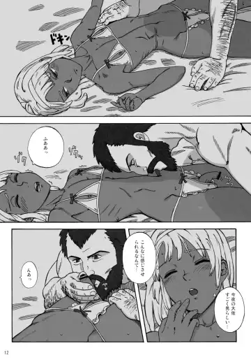 [Hac9 - Namboku] CHOCOLATE DIVA Fhentai - Page 11