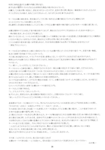 [Hac9 - Namboku] CHOCOLATE DIVA Fhentai - Page 27