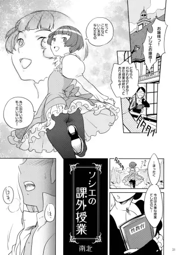 [Hac9 - Namboku] CHOCOLATE DIVA Fhentai - Page 30