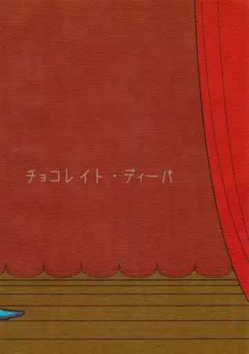 [Hac9 - Namboku] CHOCOLATE DIVA Fhentai - Page 42