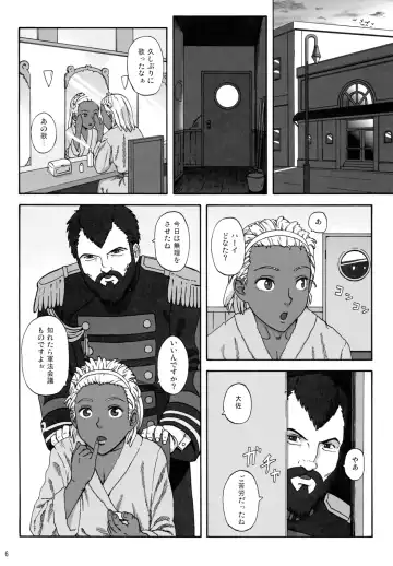 [Hac9 - Namboku] CHOCOLATE DIVA Fhentai - Page 5