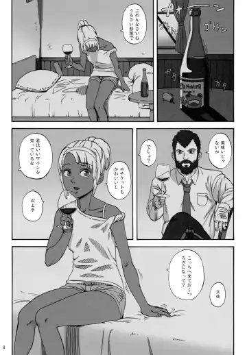 [Hac9 - Namboku] CHOCOLATE DIVA Fhentai - Page 7