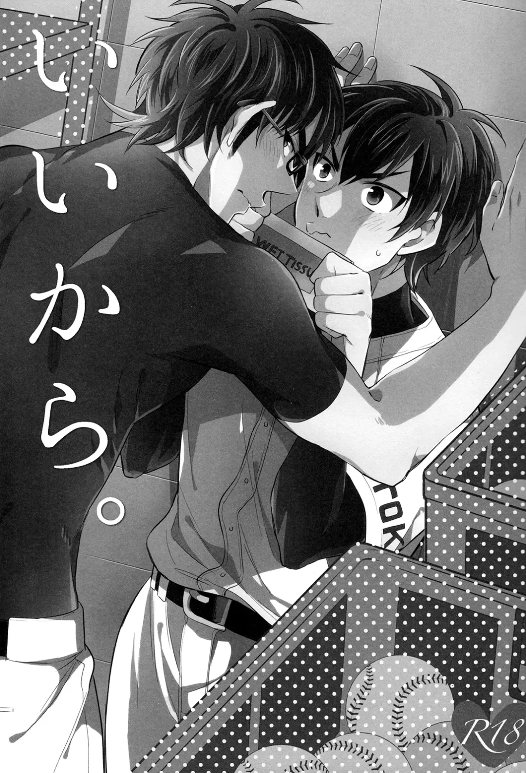 [Matsuyoshi Ako] Ii Kara Fhentai - Page 2