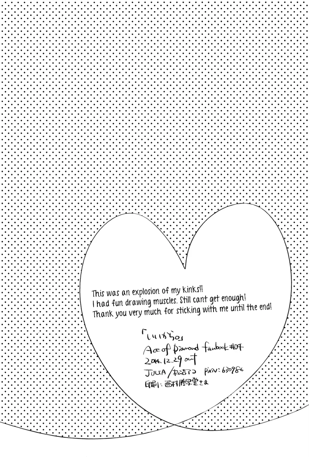 [Matsuyoshi Ako] Ii Kara Fhentai - Page 21