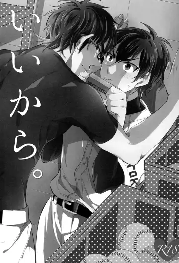 [Matsuyoshi Ako] Ii Kara Fhentai - Page 2