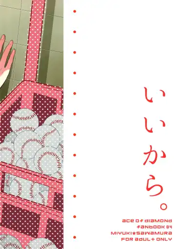 [Matsuyoshi Ako] Ii Kara Fhentai - Page 22