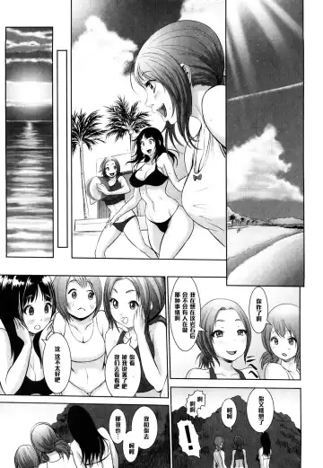[Chinbotsu] Natsu! Shotaiken Fhentai - Page 3