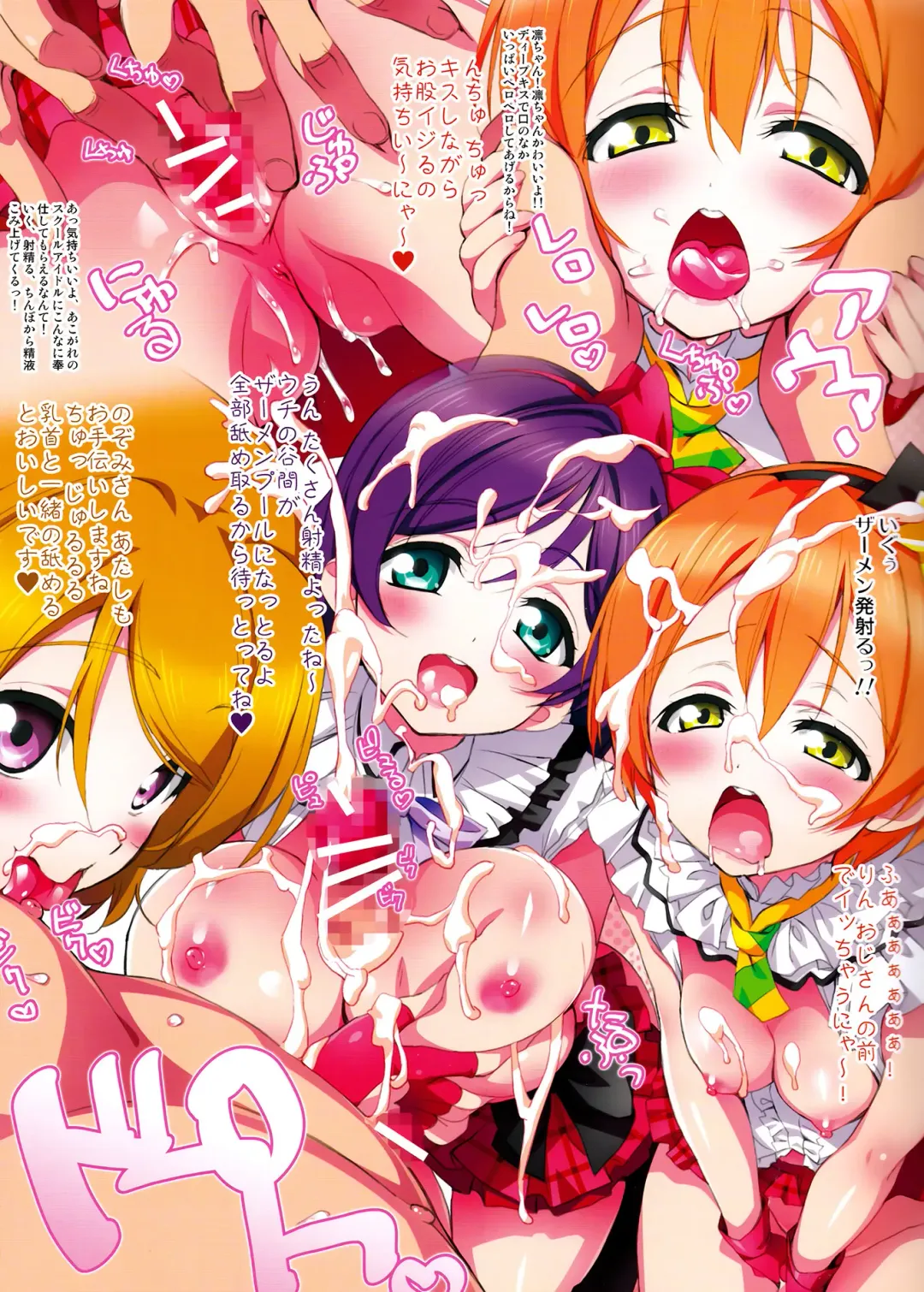 [Youta] Live Love! Fhentai - Page 9