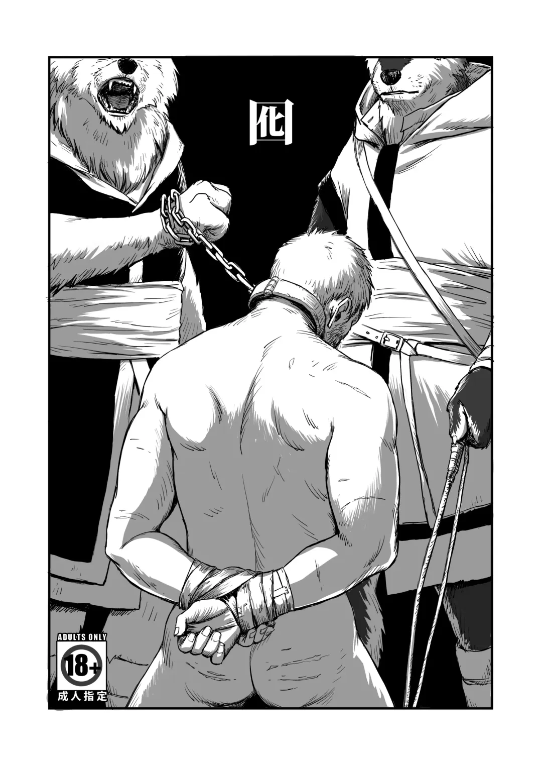 [Nishin] Otori Fhentai - Page 1