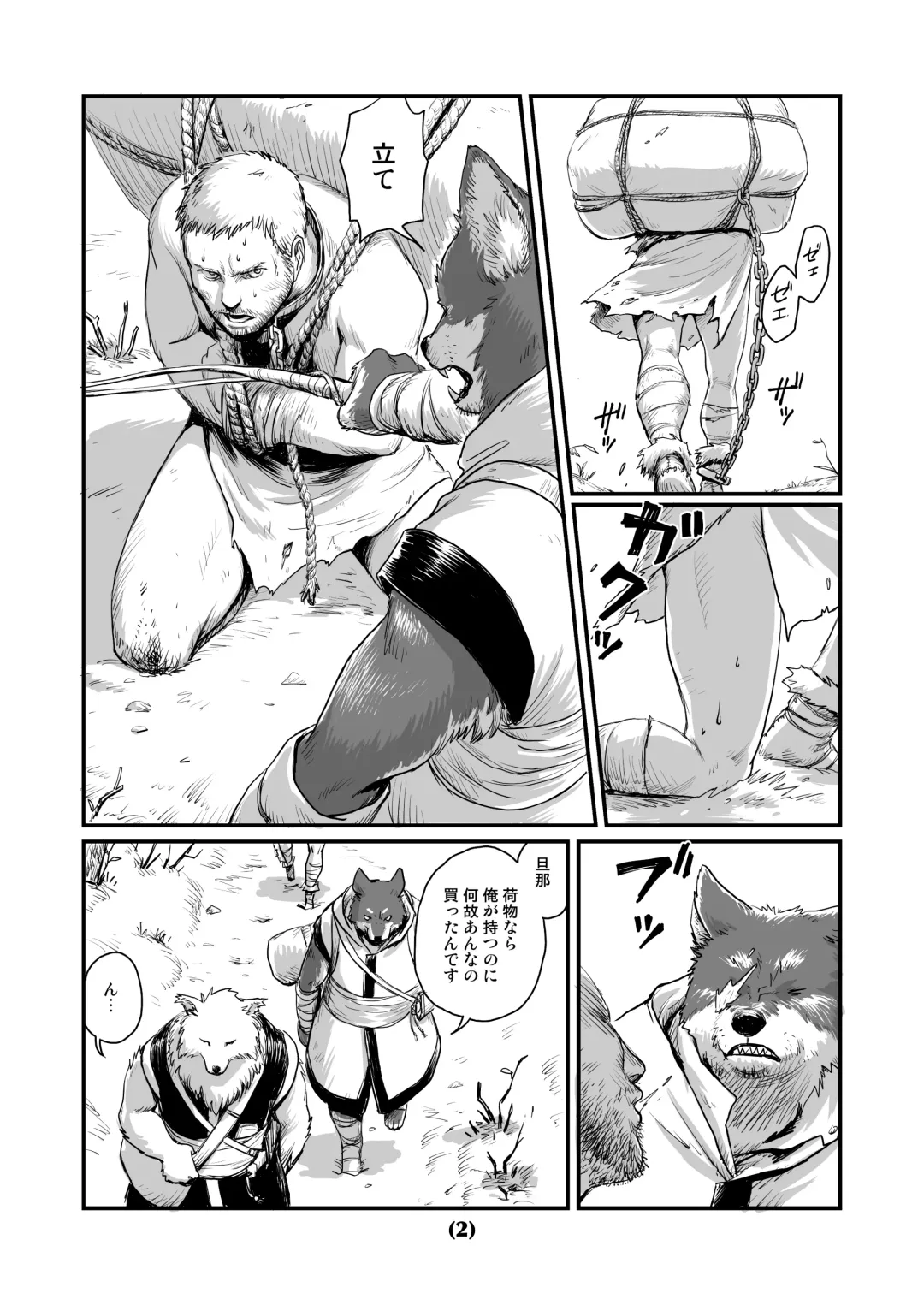 [Nishin] Otori Fhentai - Page 2