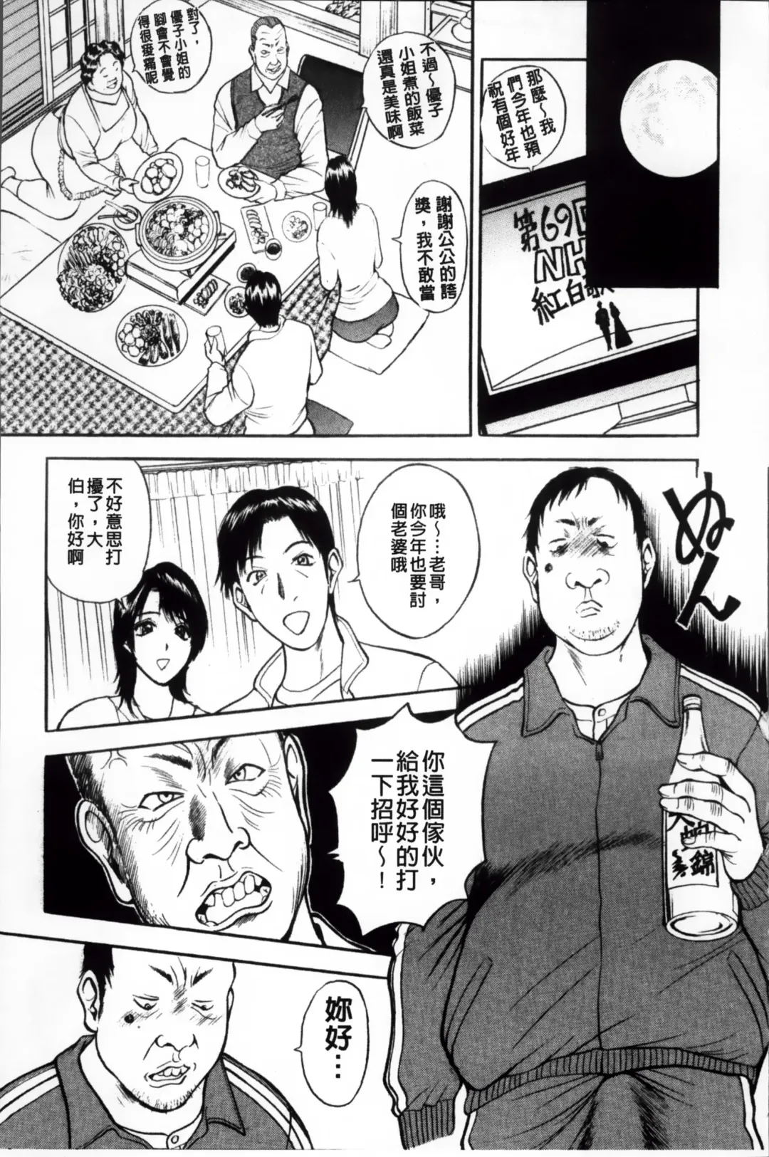 [Akira] Kosuri Zuma | 摩擦淫蕩婦 -摩擦妻- Fhentai - Page 112