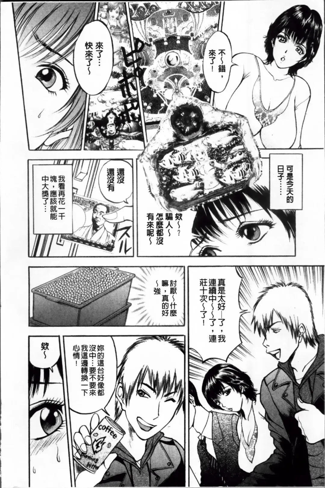 [Akira] Kosuri Zuma | 摩擦淫蕩婦 -摩擦妻- Fhentai - Page 133