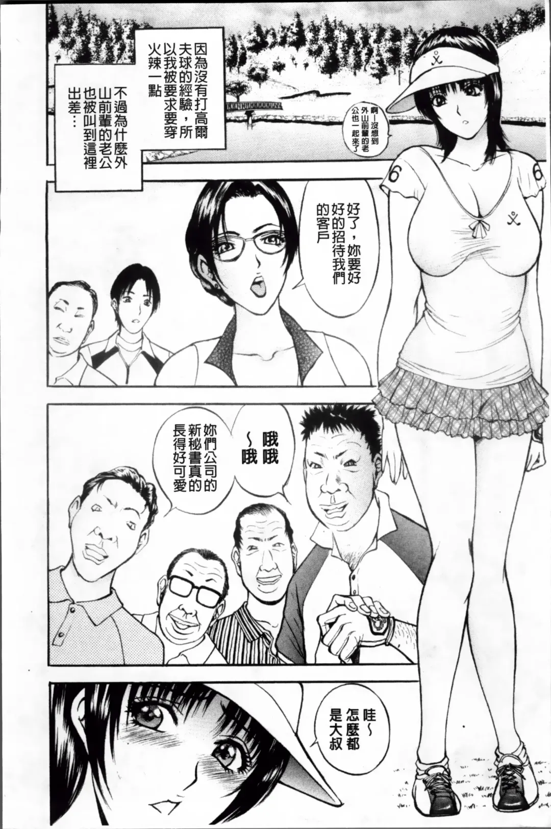 [Akira] Kosuri Zuma | 摩擦淫蕩婦 -摩擦妻- Fhentai - Page 153