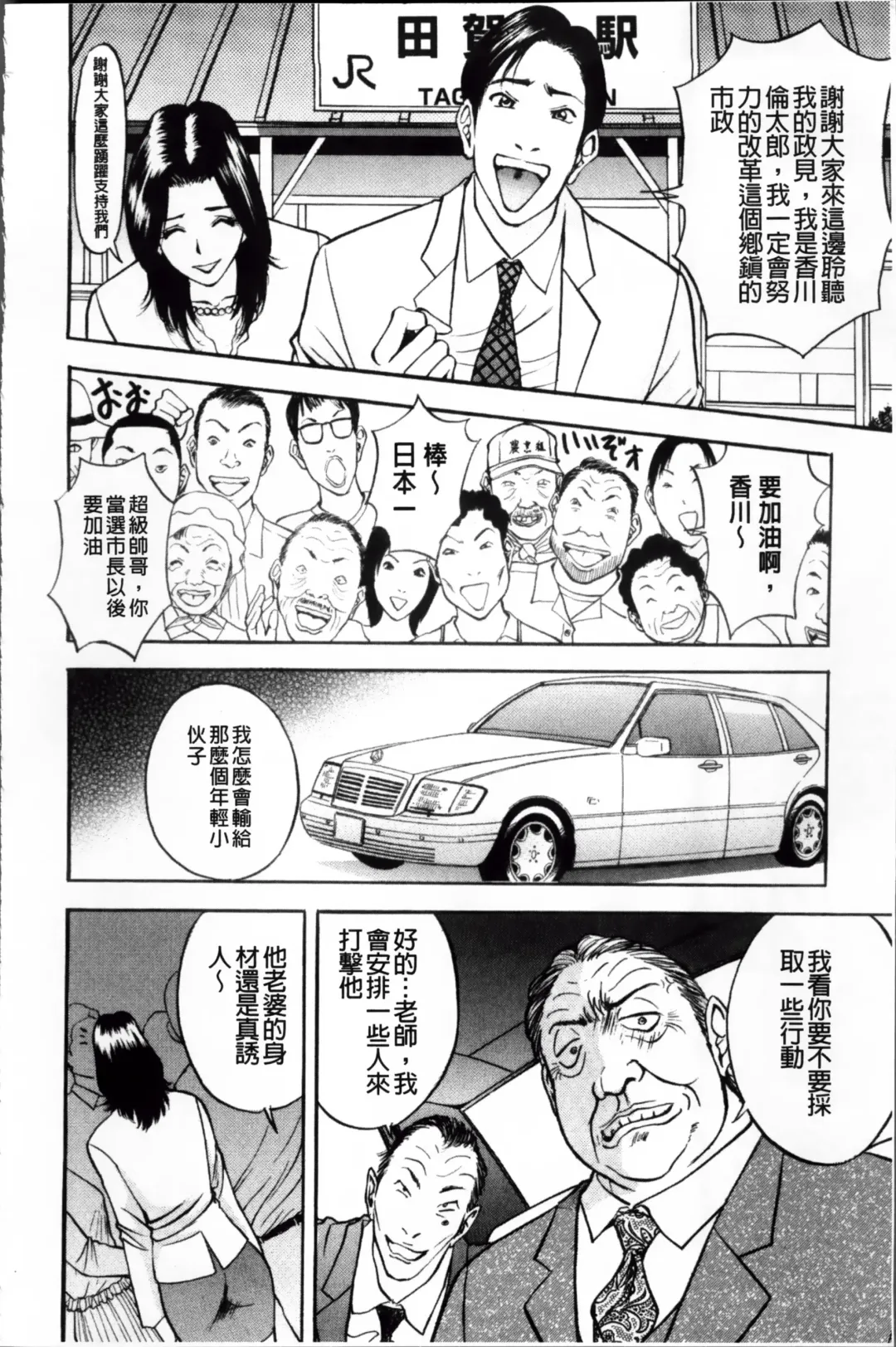 [Akira] Kosuri Zuma | 摩擦淫蕩婦 -摩擦妻- Fhentai - Page 173