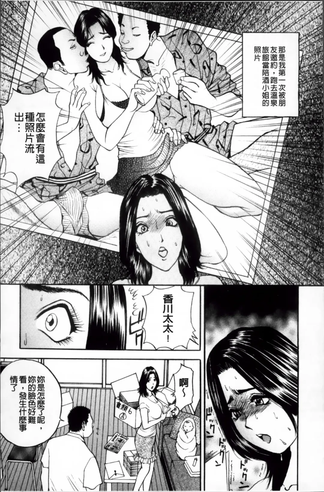 [Akira] Kosuri Zuma | 摩擦淫蕩婦 -摩擦妻- Fhentai - Page 176