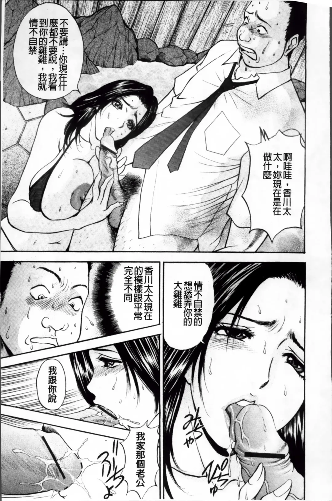 [Akira] Kosuri Zuma | 摩擦淫蕩婦 -摩擦妻- Fhentai - Page 186