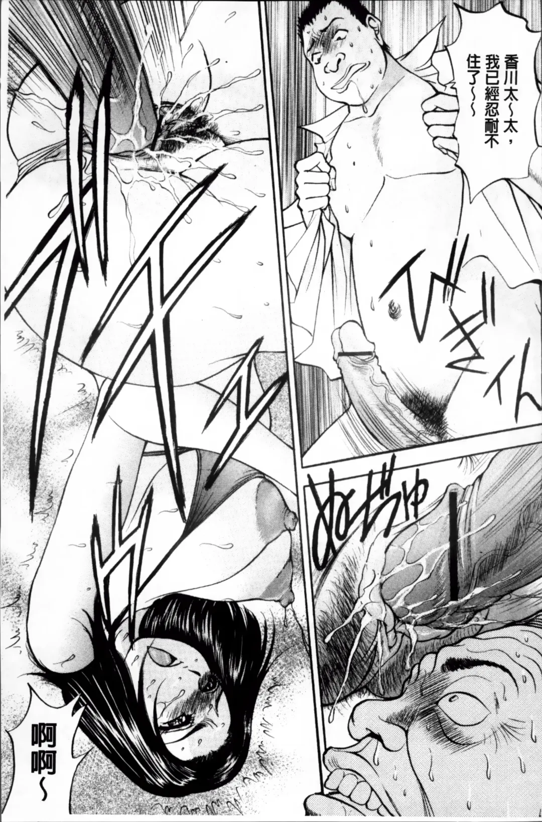 [Akira] Kosuri Zuma | 摩擦淫蕩婦 -摩擦妻- Fhentai - Page 188