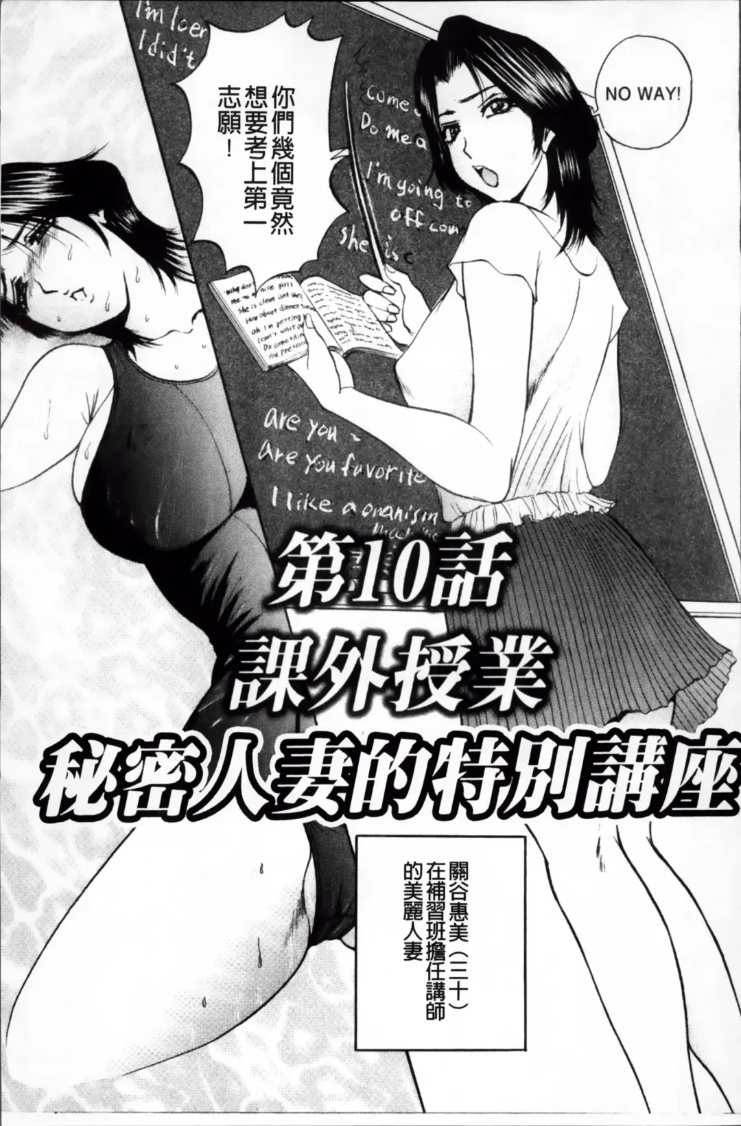 [Akira] Kosuri Zuma | 摩擦淫蕩婦 -摩擦妻- Fhentai - Page 192