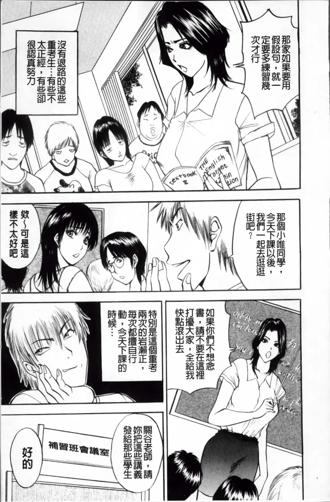 [Akira] Kosuri Zuma | 摩擦淫蕩婦 -摩擦妻- Fhentai - Page 194