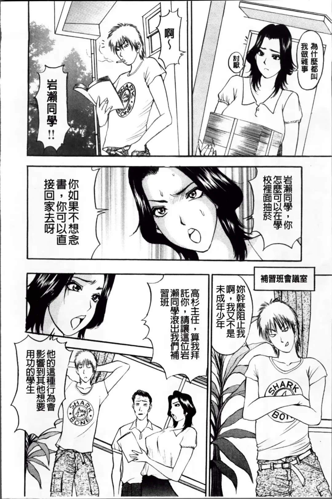 [Akira] Kosuri Zuma | 摩擦淫蕩婦 -摩擦妻- Fhentai - Page 195
