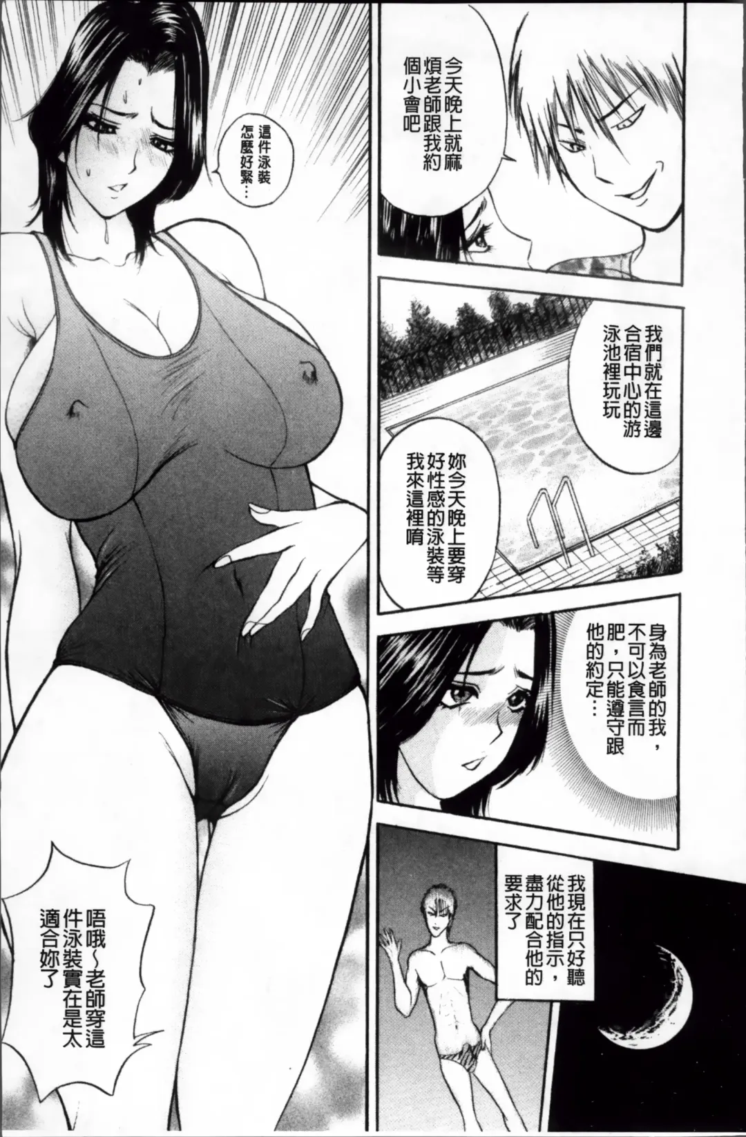 [Akira] Kosuri Zuma | 摩擦淫蕩婦 -摩擦妻- Fhentai - Page 198
