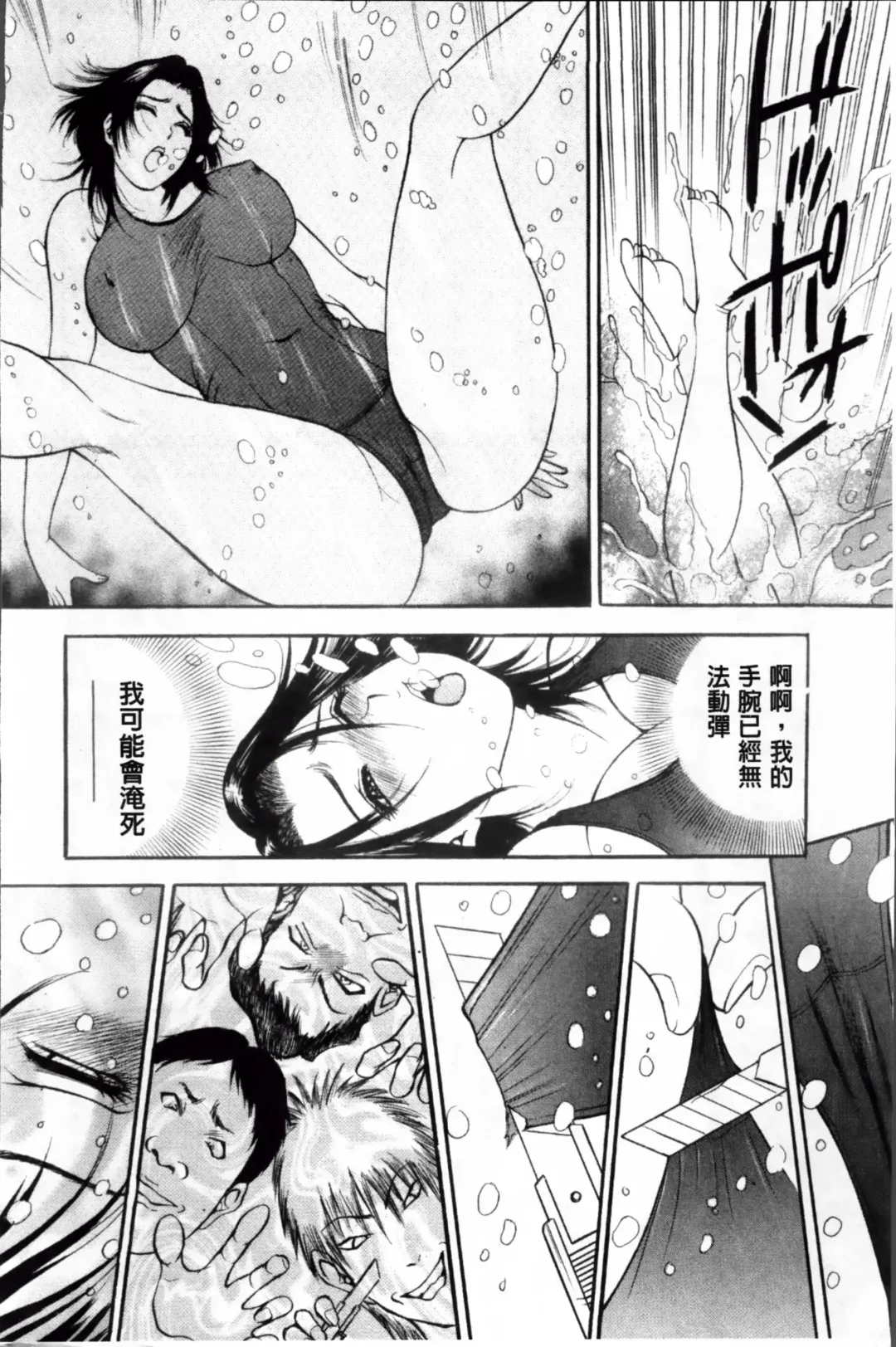 [Akira] Kosuri Zuma | 摩擦淫蕩婦 -摩擦妻- Fhentai - Page 201