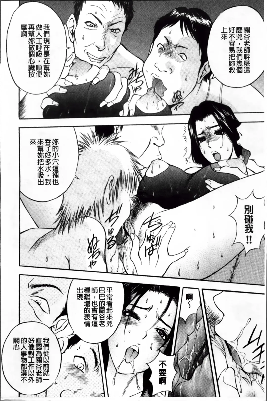 [Akira] Kosuri Zuma | 摩擦淫蕩婦 -摩擦妻- Fhentai - Page 203