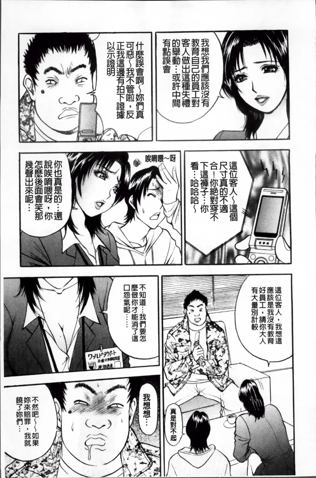 [Akira] Kosuri Zuma | 摩擦淫蕩婦 -摩擦妻- Fhentai - Page 30