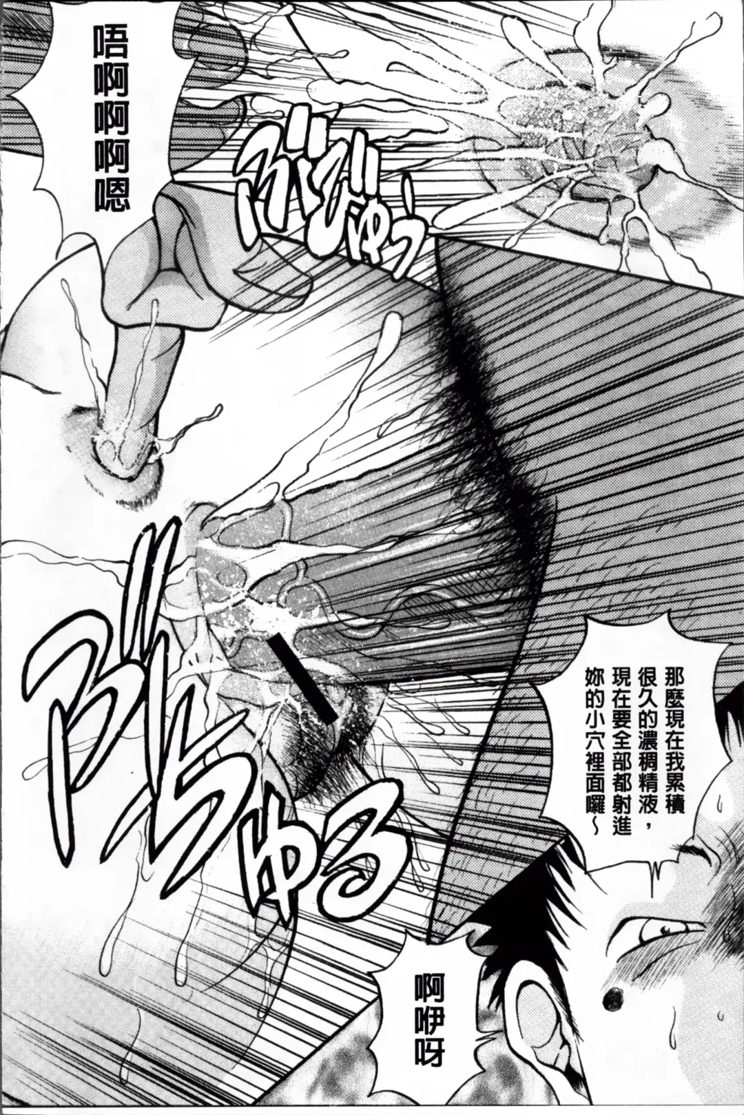 [Akira] Kosuri Zuma | 摩擦淫蕩婦 -摩擦妻- Fhentai - Page 47