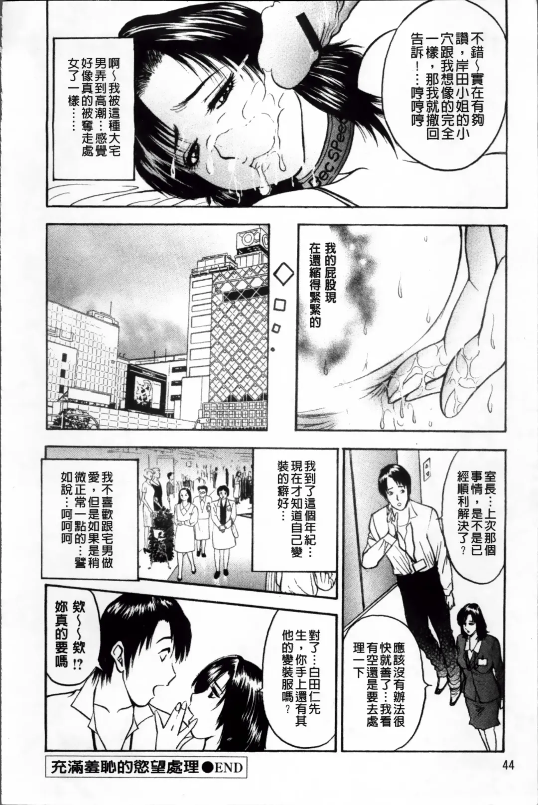 [Akira] Kosuri Zuma | 摩擦淫蕩婦 -摩擦妻- Fhentai - Page 49