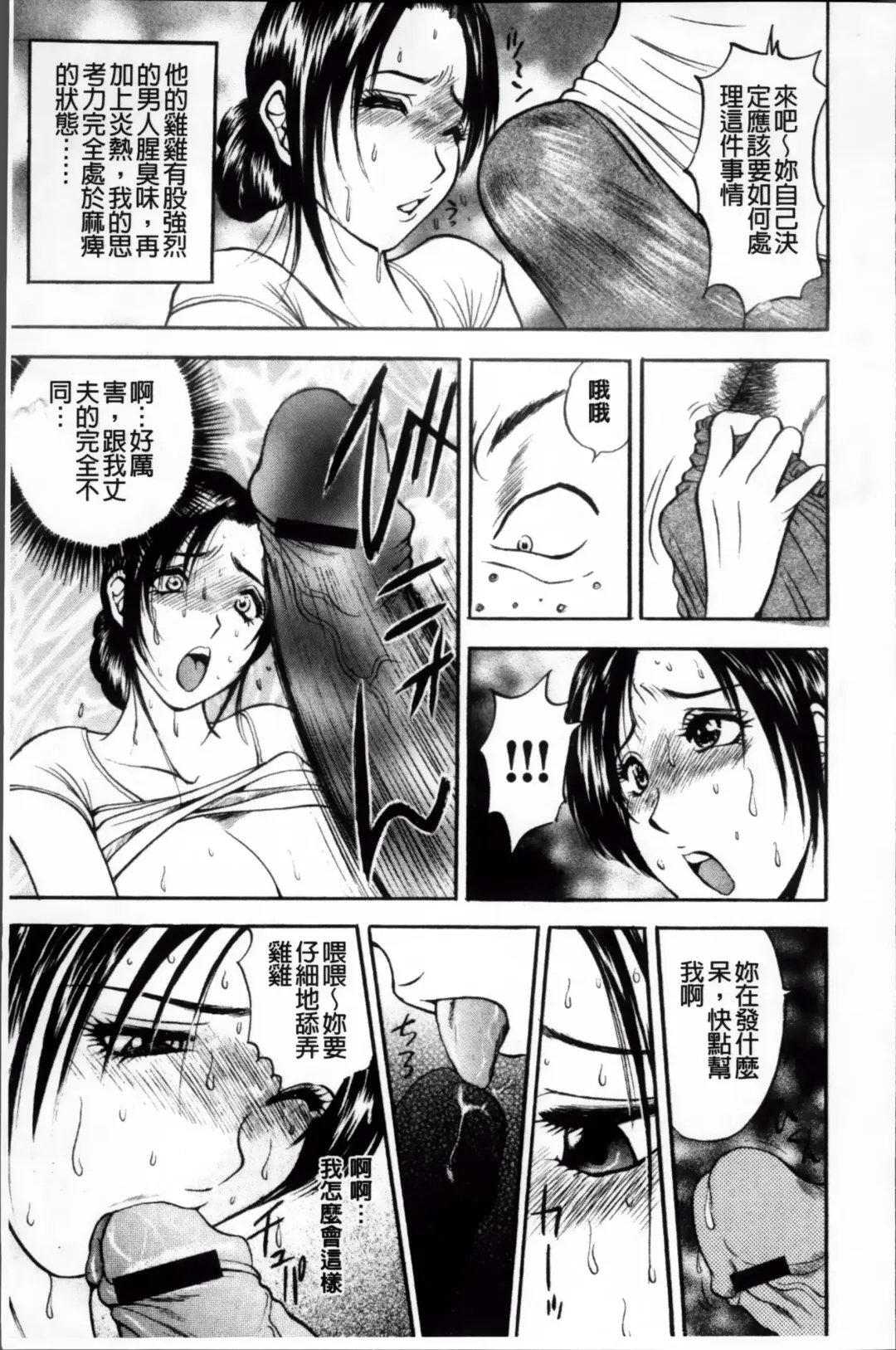 [Akira] Kosuri Zuma | 摩擦淫蕩婦 -摩擦妻- Fhentai - Page 58