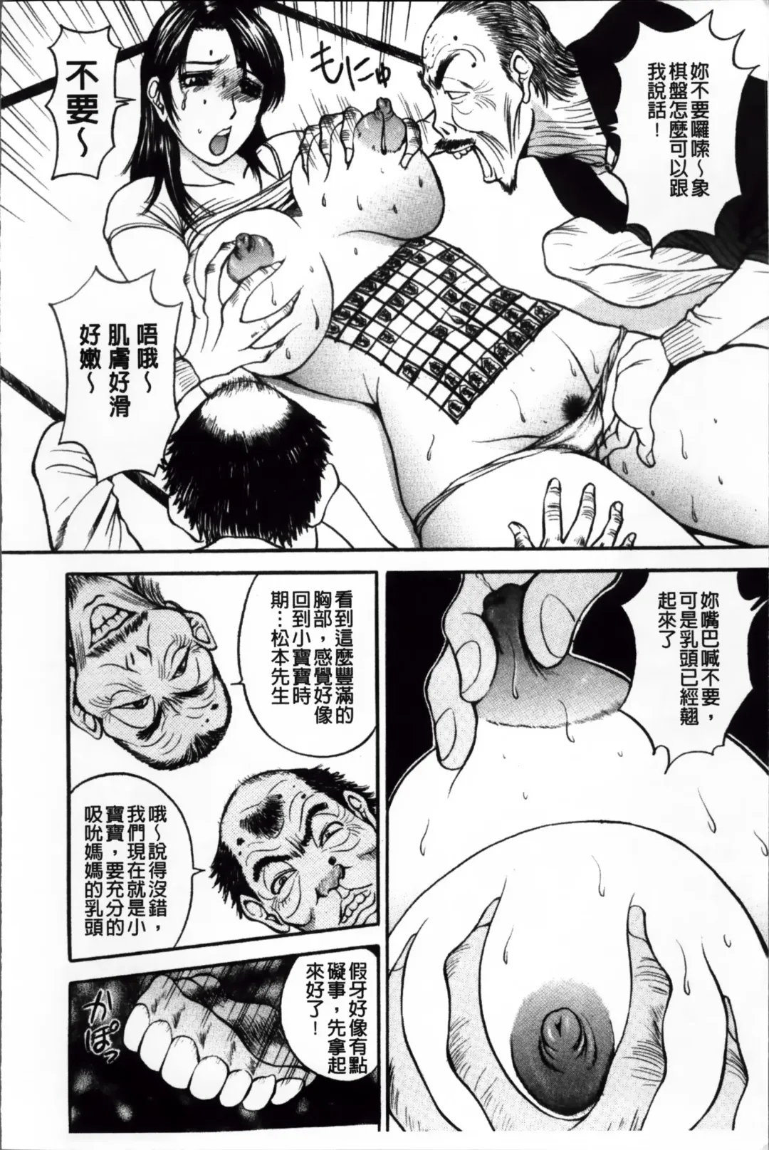 [Akira] Kosuri Zuma | 摩擦淫蕩婦 -摩擦妻- Fhentai - Page 79