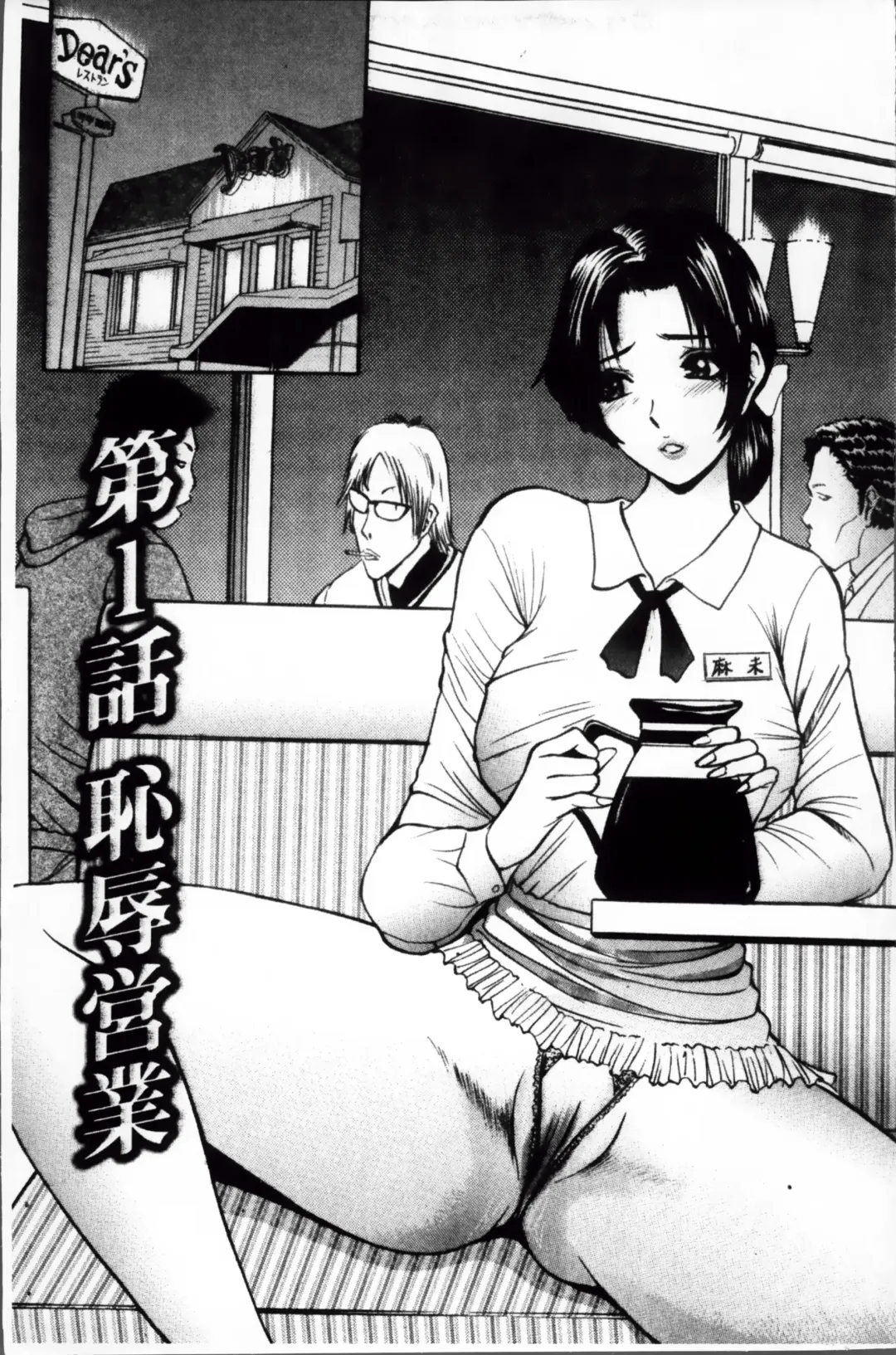 [Akira] Kosuri Zuma | 摩擦淫蕩婦 -摩擦妻- Fhentai - Page 8