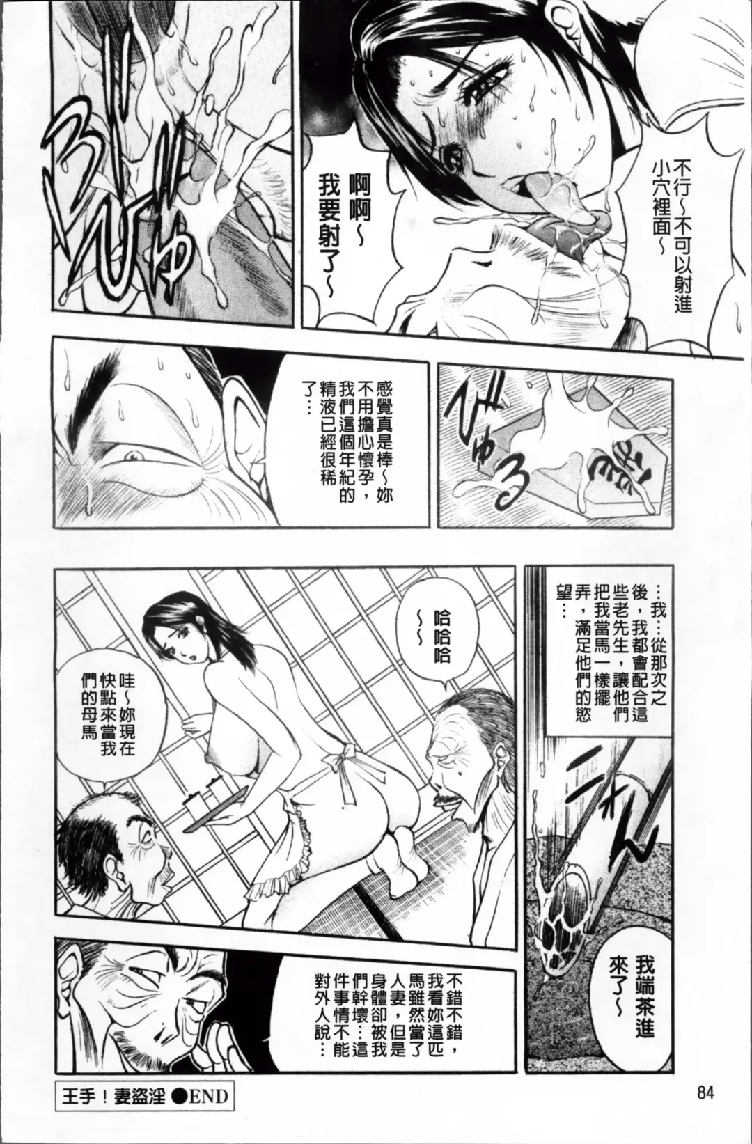 [Akira] Kosuri Zuma | 摩擦淫蕩婦 -摩擦妻- Fhentai - Page 89