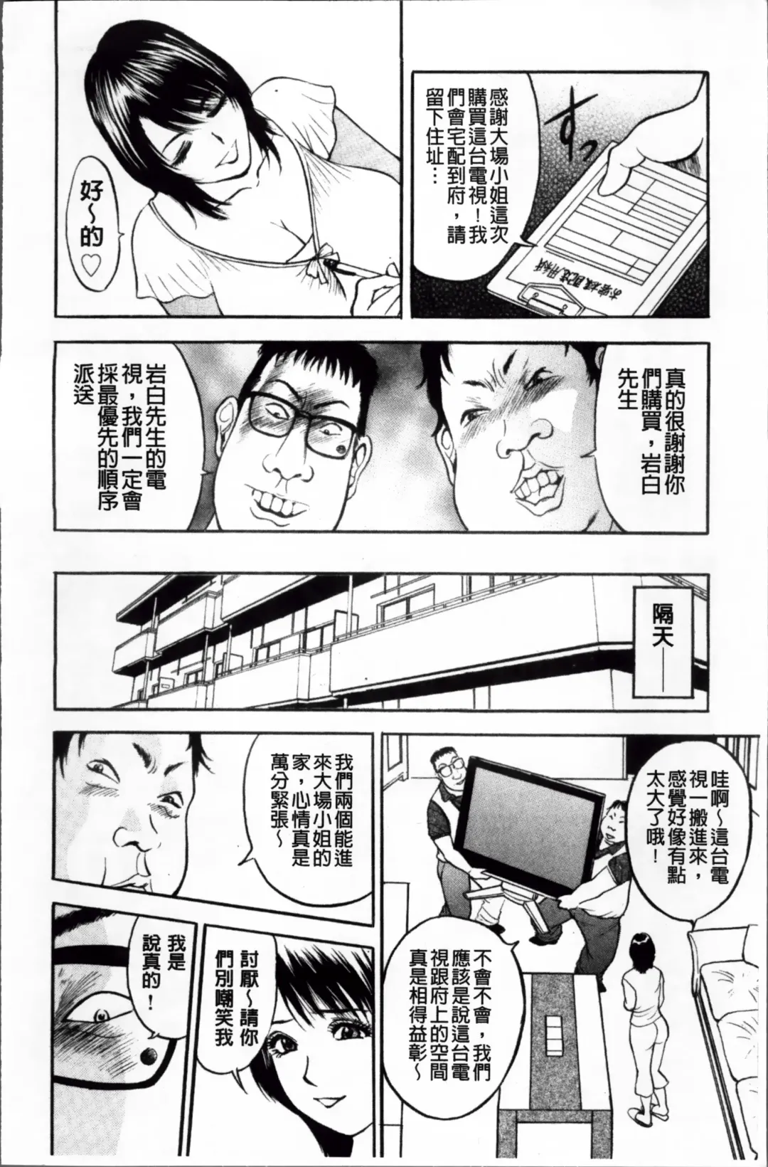 [Akira] Kosuri Zuma | 摩擦淫蕩婦 -摩擦妻- Fhentai - Page 93