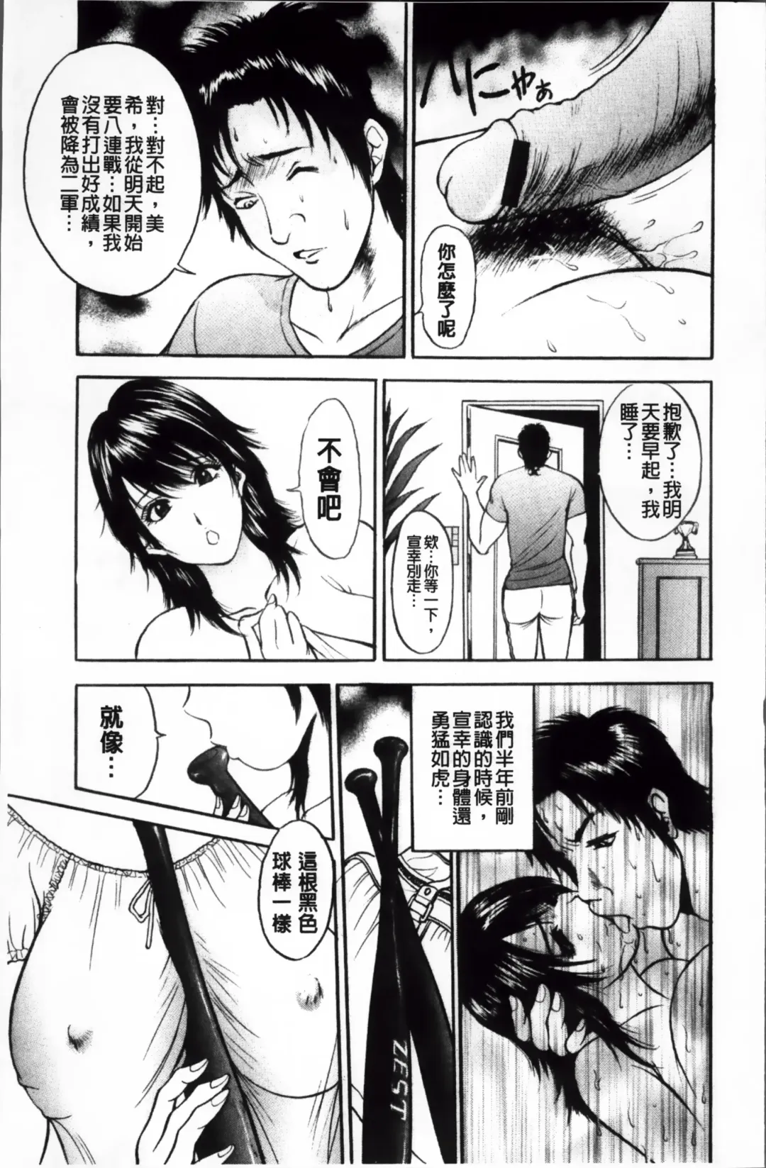 [Akira] Kosuri Zuma | 摩擦淫蕩婦 -摩擦妻- Fhentai - Page 96
