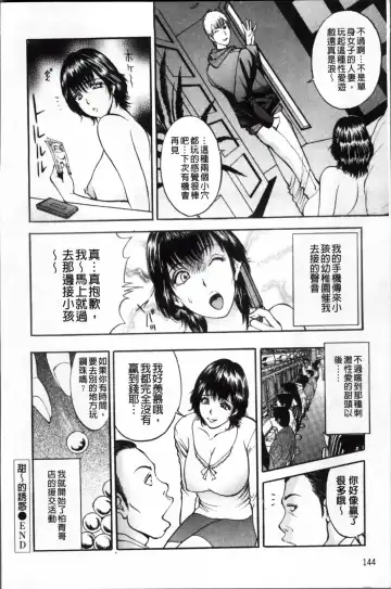 [Akira] Kosuri Zuma | 摩擦淫蕩婦 -摩擦妻- Fhentai - Page 149