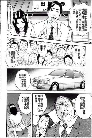 [Akira] Kosuri Zuma | 摩擦淫蕩婦 -摩擦妻- Fhentai - Page 173